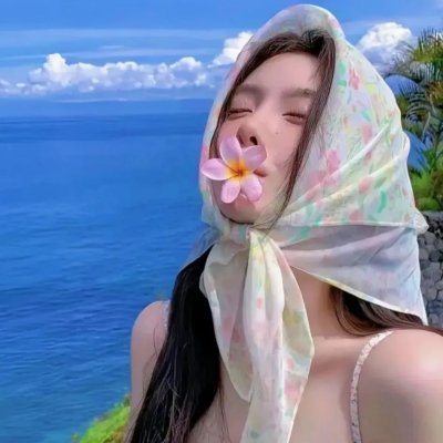 你能原谅我吗